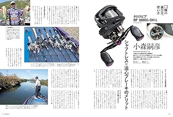 バスフィッシング革命〈Vol.3〉バスプロという超人たち (Basser COLLECTION) バスフィッシング革命〈Vol.3〉バスプロという超人たち (Basser